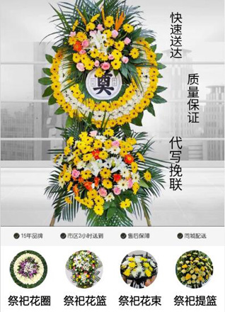 浙江省金华兰溪市水亭畲族乡黄村坞村花圈代送